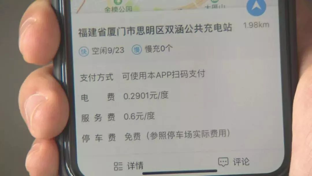 喜中有忧!厦门充电桩建设“井喷”,但还出现了这些问题……