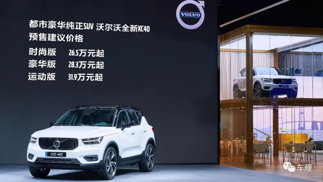 老品牌 新战略,沃尔沃全新XC40专为年轻而来
