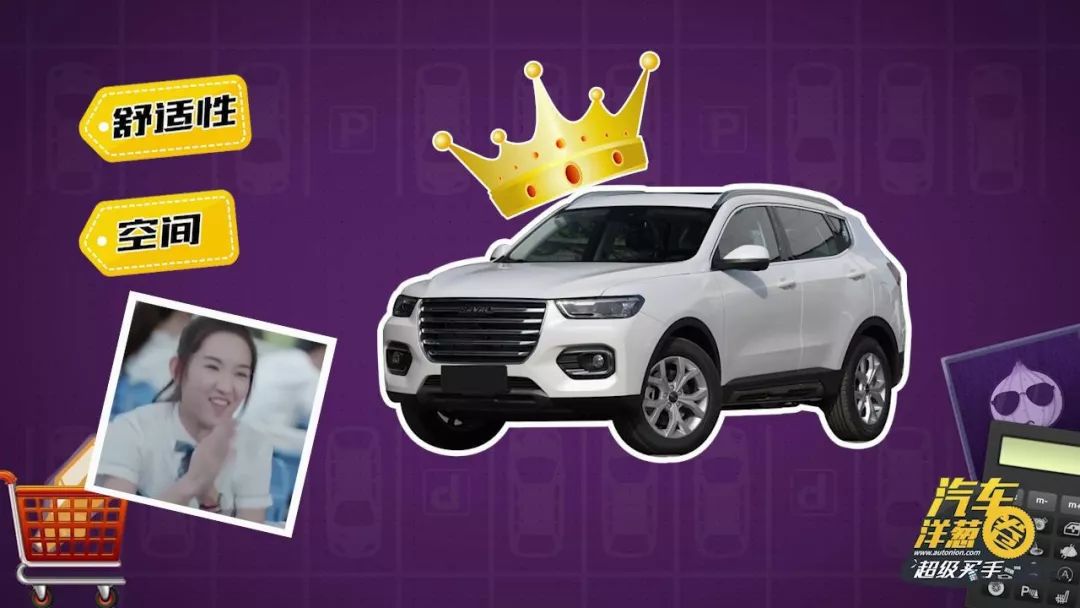 捷达VS5被称“自主SUV终结者”!哈弗H6能顶得住吗?