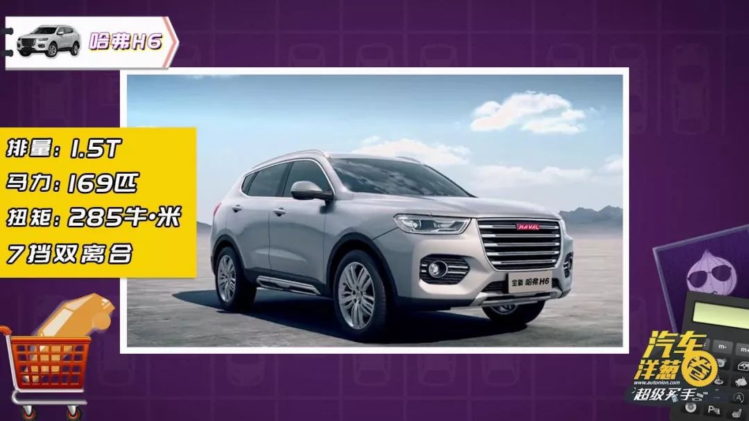 捷达VS5被称“自主SUV终结者”!哈弗H6能顶得住吗?
