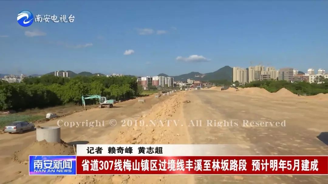 省道307线梅山镇区过境线丰溪至林坂路段预计明年5月建成!