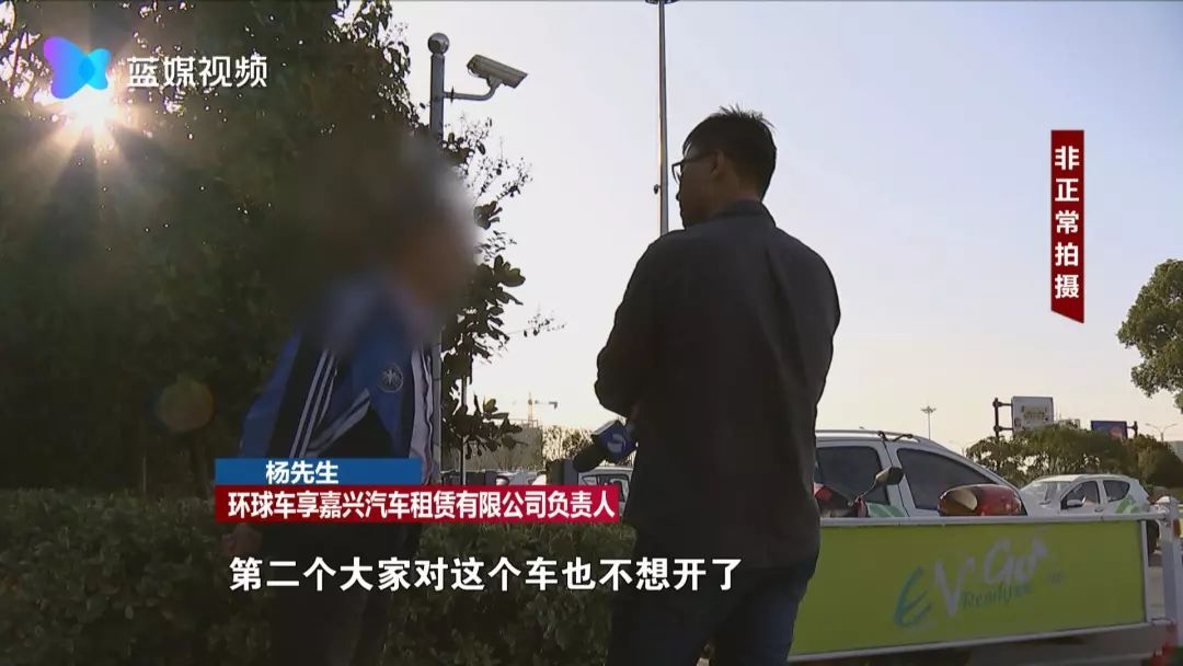 嘉兴又现共享汽车“坟场”:一千多辆共享汽车被弃荒野