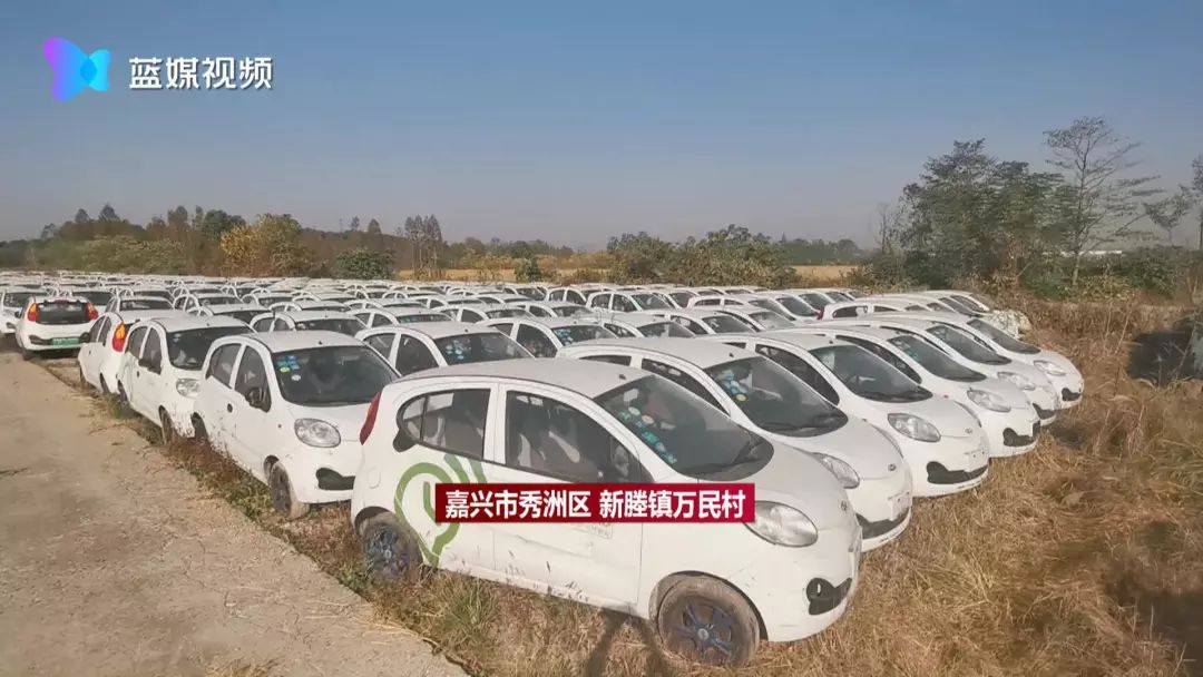 嘉兴又现共享汽车“坟场”:一千多辆共享汽车被弃荒野