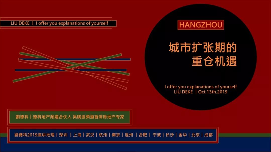 在这档视频节目里,有地产行业不经剪辑的真话 | 总编推荐