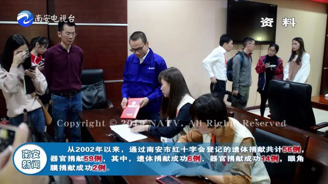 南安八旬老党员登记遗体捐献