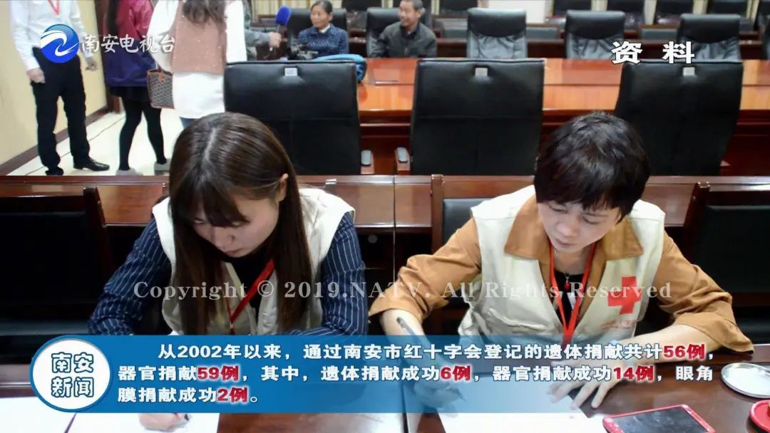 南安八旬老党员登记遗体捐献