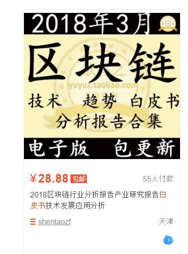 315谈区块链:众人皆韭菜。