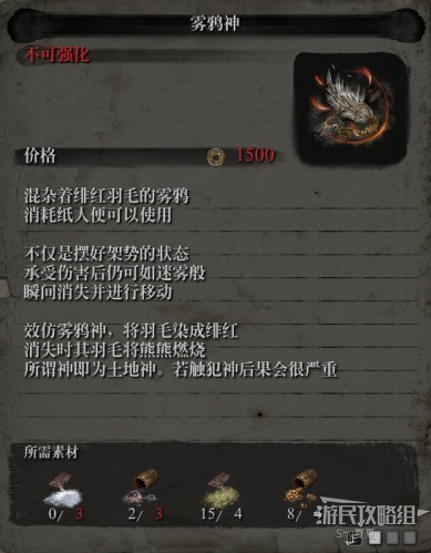 《只狼》义手忍具强化效果一览