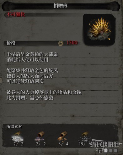 《只狼》义手忍具强化效果一览