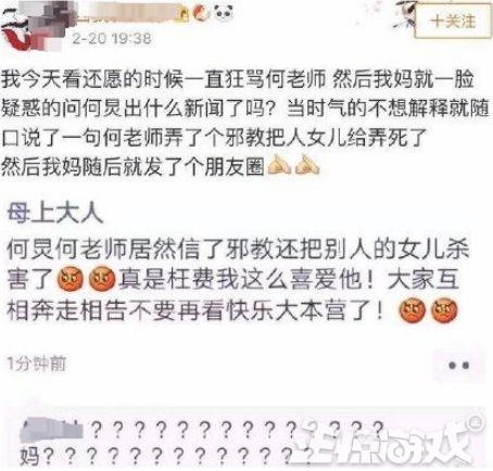 《还愿》在国外也火了,直播平台人气超过吃鸡,大批老外被吓尿