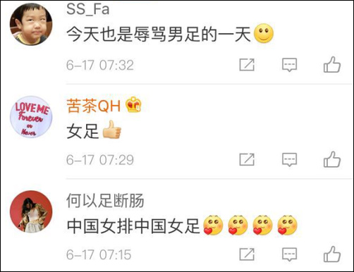 中国女足杀入2019法国世界杯的微博忽然翻红
