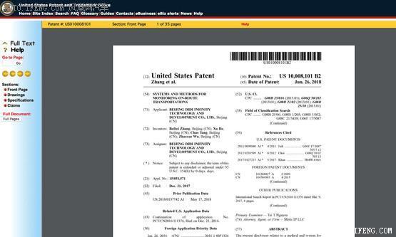 滴滴在美成功申请技术专利 提升乘车人安全环境