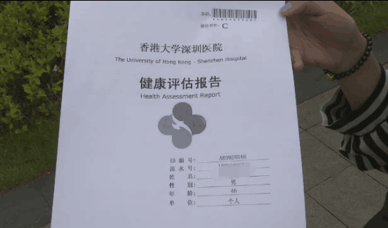 深圳南山男子去港大医院做体检,拿到结果惊呆