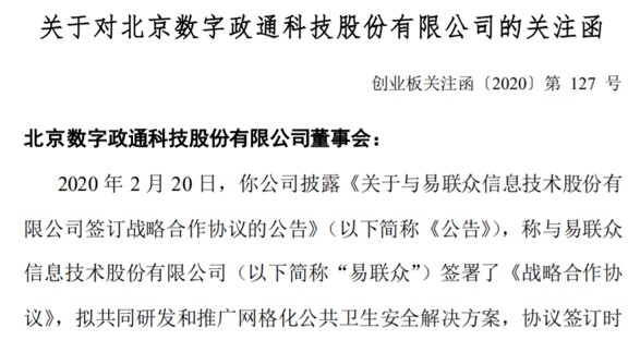 人口采集员_山东 打好维稳 组合拳 营造良好社会环境