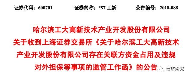来源:公司公告