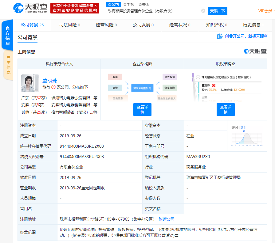 下载app送22元的彩票网站|六必居博物馆开门迎客