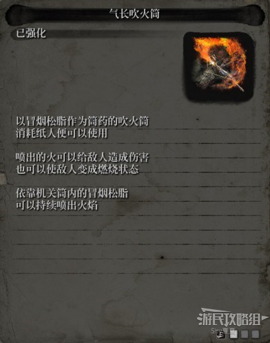 《只狼》义手忍具强化效果一览