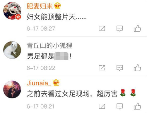 中国女足杀入2019法国世界杯的微博忽然翻红