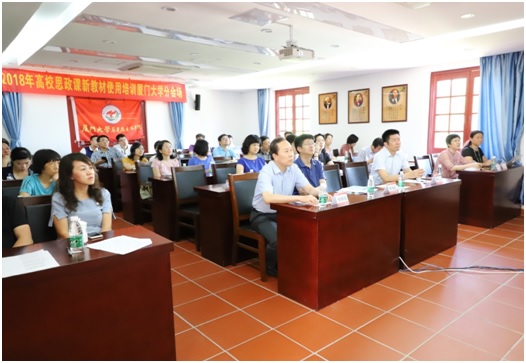 全国高校思想政治理论课2018年版教材使用培