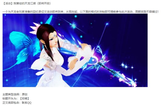 回忆录:在《天龙八部》建了一个帮,却被盗号者骗去全部身家!