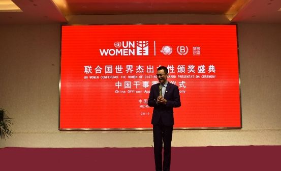 马誉修当选联合国63届妇女大会世界杰出女性干事
