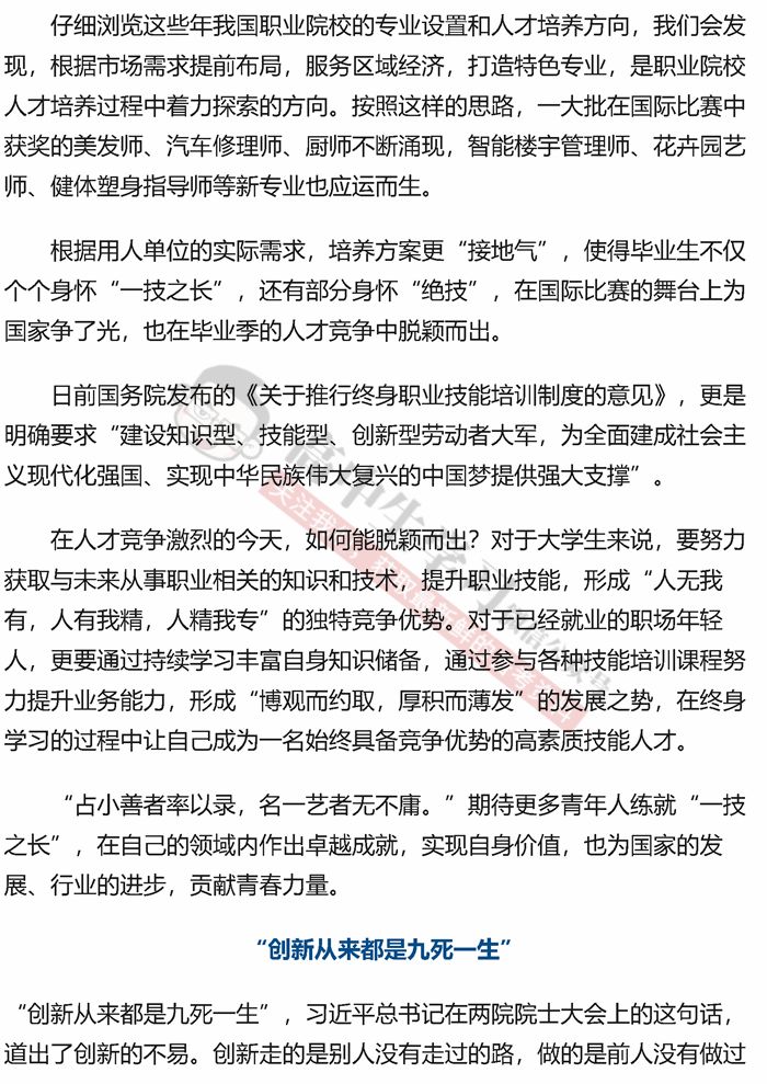 高中作文必备素材: 6月最新热点时评范文20篇