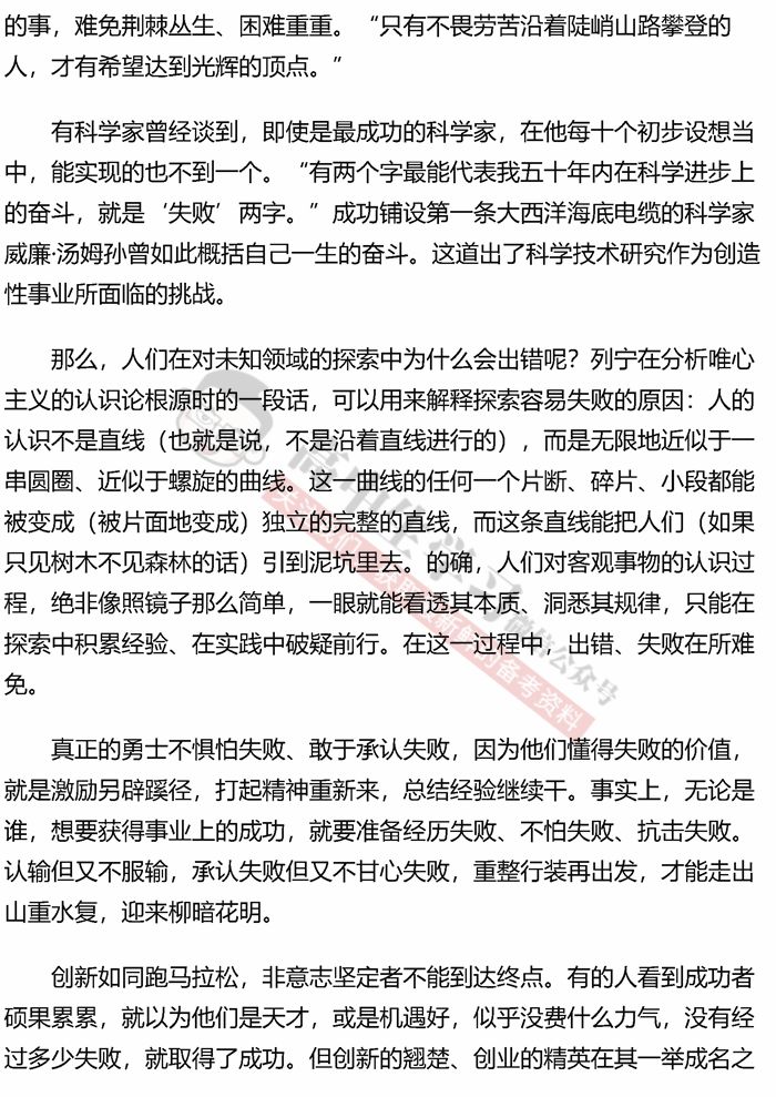 高中作文必备素材: 6月最新热点时评范文20篇