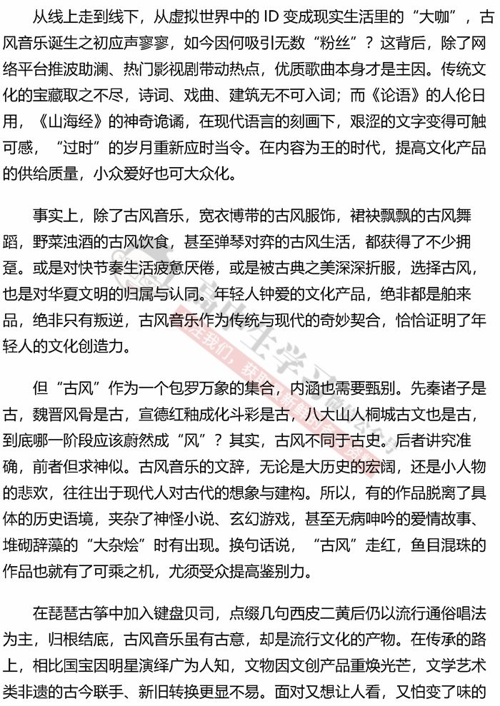 高中作文必备素材: 6月最新热点时评范文20篇