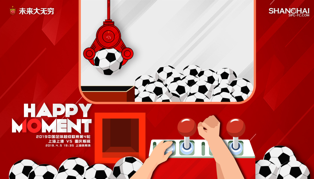 上港vs重庆首发:巴西三叉戟出战,小摩托复出