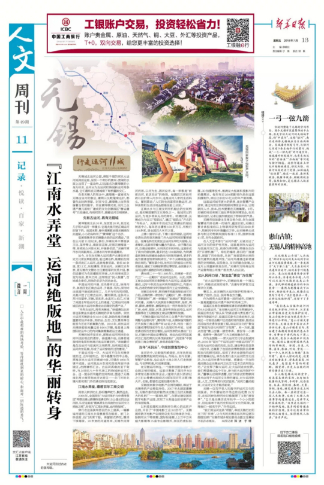 行走运河11城,带你一河看遍江苏文化之美当你的王妃不容易