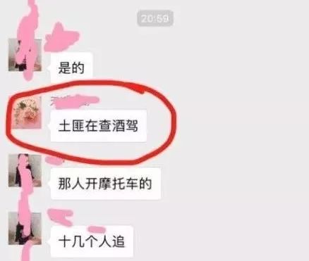 女子在微信里说了六个字,结果被拘留!警方回应