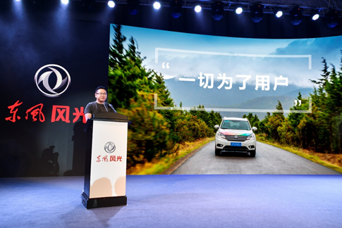 用户才是品牌的护城河 东风风光争做有温度的车企