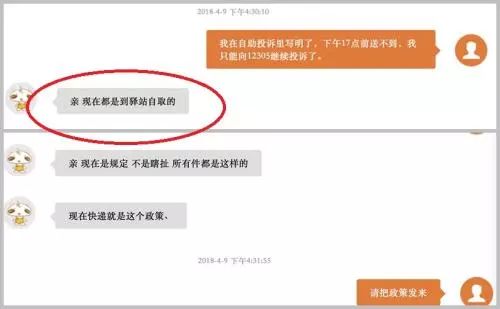 快递不送货上门?网友吵翻了!下月实施的快递条