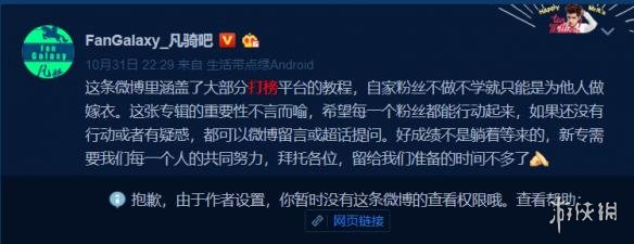 吴亦凡新专辑刷榜被群嘲,中国的面子工程丢脸丢到美国