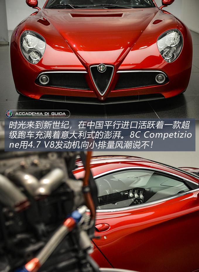 为什么我会爱上阿尔法·罗密欧? 去趟意大利就知道