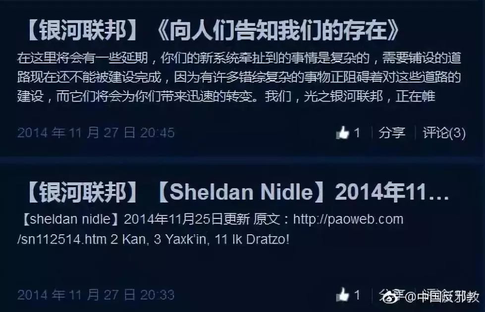 简直有毒…邪教银河联邦够邪了,又来个水悦