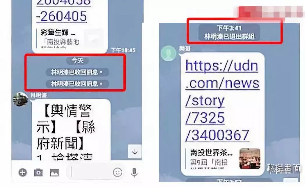 群组截图