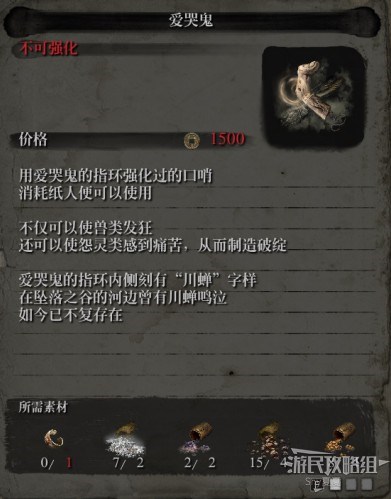 《只狼》义手忍具强化效果一览