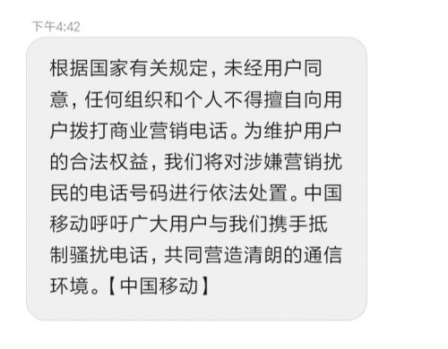 广告骚扰电话怎么举报的