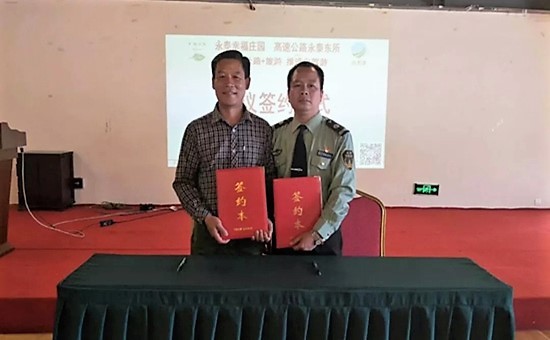 永泰幸福庄园联手高速公路推进自驾游发展1