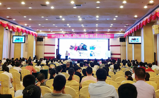 厦门市举办旅游企业管理艺术与高绩效团队建设