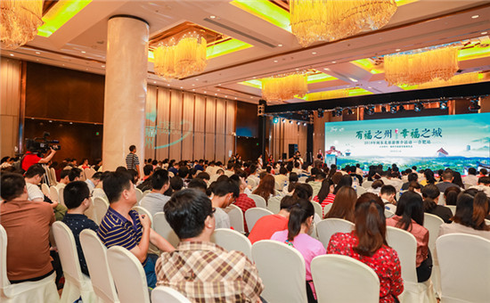 “有福之州 幸福之城”闽东北旅游推介活动走进合肥