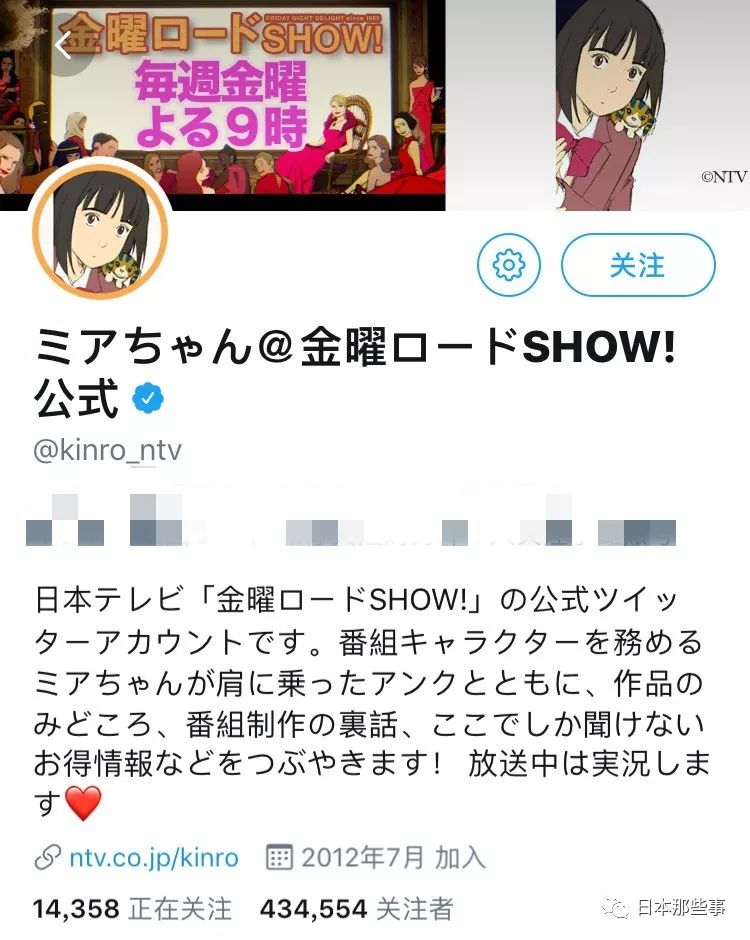 3位 闹钟电视 @cx_mezamashi