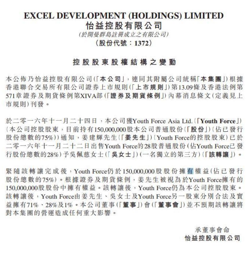▲图片来源:巨潮资讯网