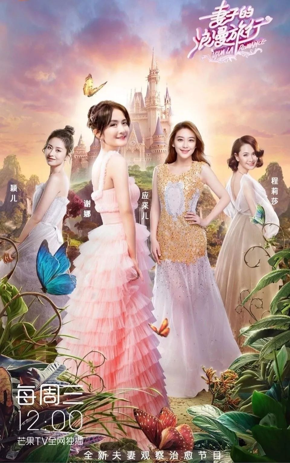 9月最热旅行综艺,跟着明星妻子一起畅游这个欧洲小国!