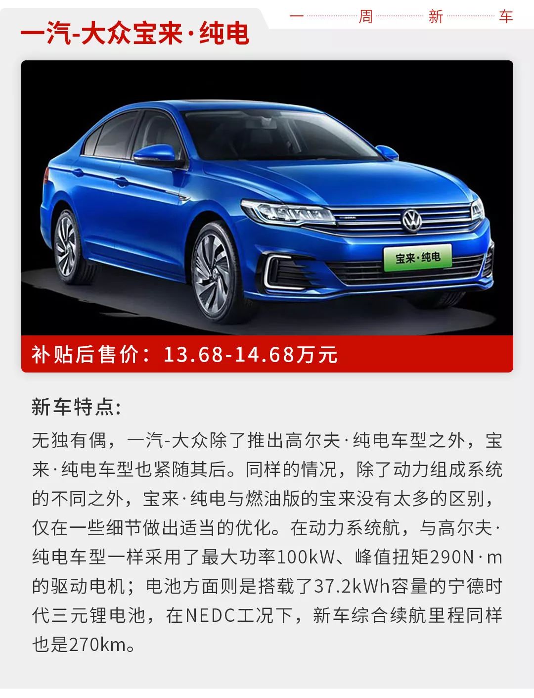 2.0T+8AT，中国品牌旗舰SUV卖14.99万起，本周新车看这几款