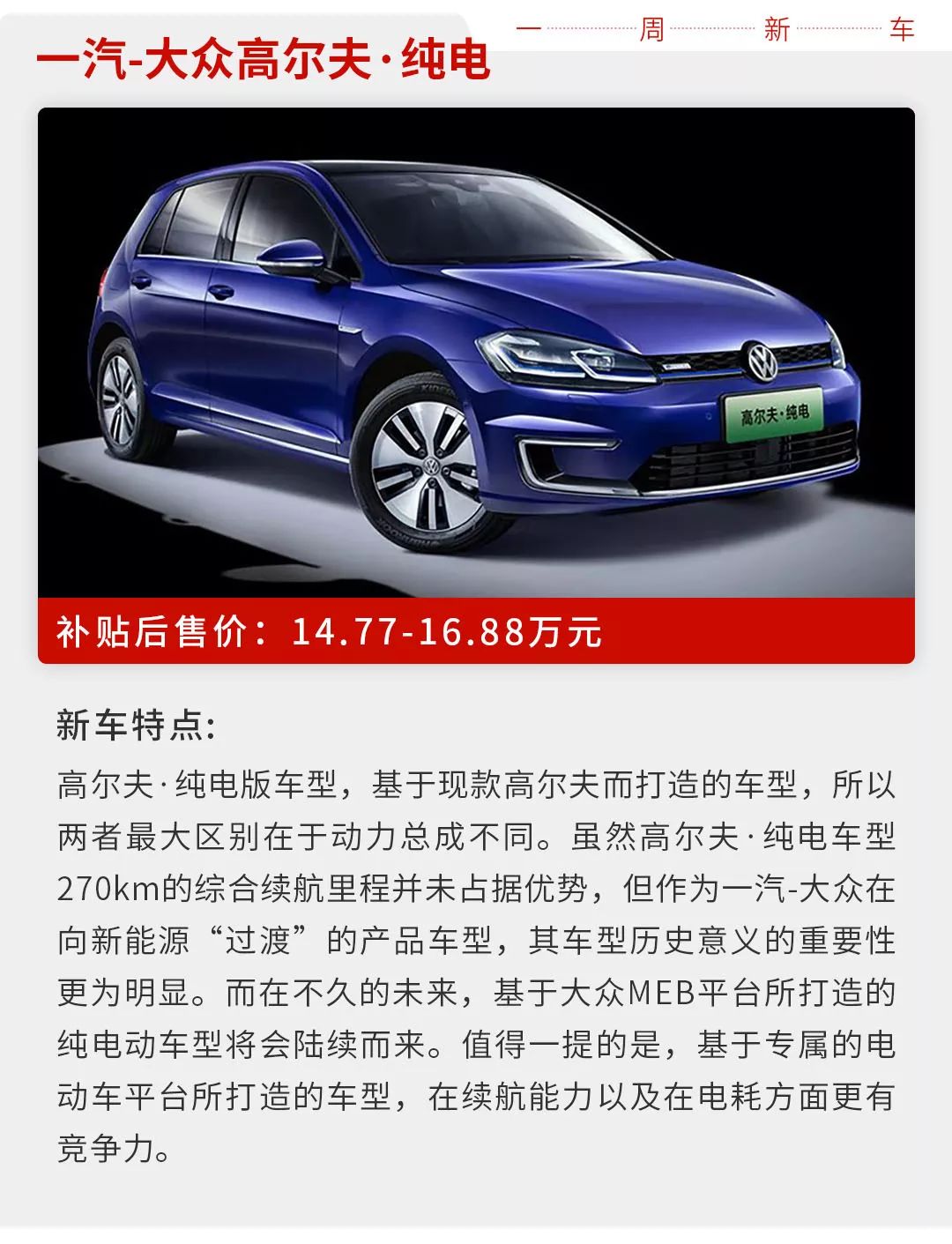 2.0T+8AT，中国品牌旗舰SUV卖14.99万起，本周新车看这几款