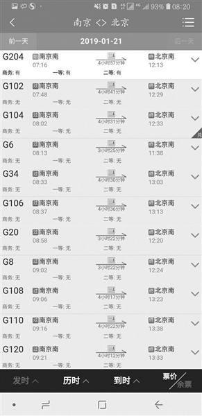 春运火车票开售,教您如何抢票