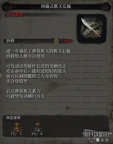 《只狼》义手忍具强化效果一览