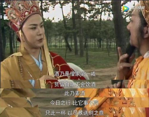 來源:電視劇《西遊記》截圖